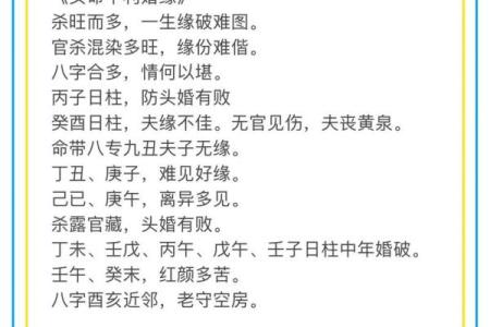 合八字害得快要结婚的人结不成婚，是迷信还是传统
