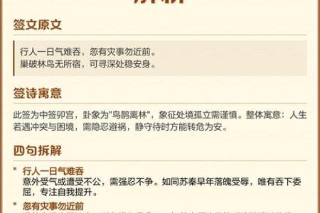 观音灵签26中签