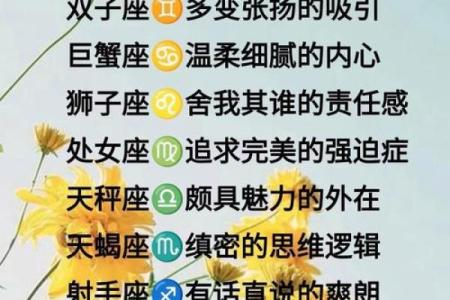12星座最让人心动的瞬间