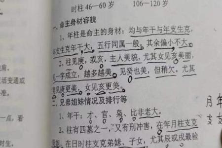 1996二月初八算命