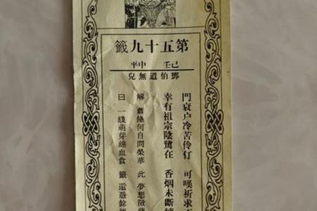 吕祖灵签31签解签