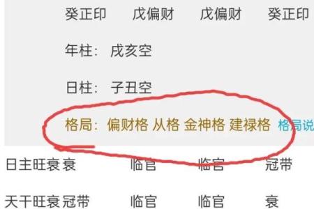 生辰八字换算