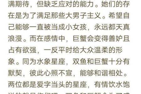双鱼座女生性格特点是怎样的 双鱼座女生配什么星座