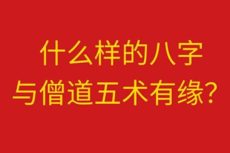 八字木重