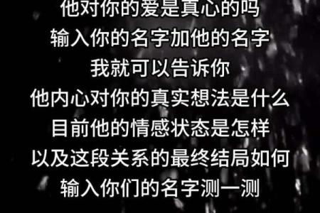 姓名配对超准检测 姓名配对 测试？