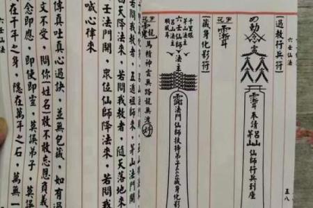 六壬仙师灵签
