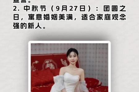 结婚吉日在线播放 结婚吉日在线查询？