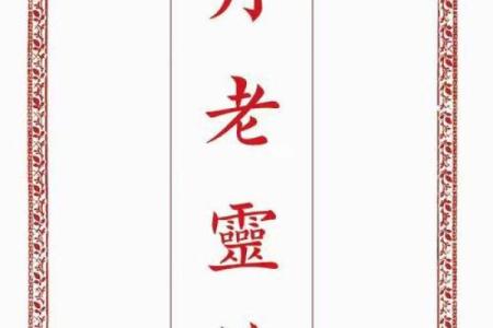 月老灵签67签感情解释