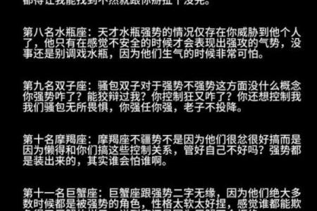 12星座女喜欢什么类型的男生