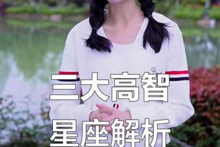 实力惊人的星座