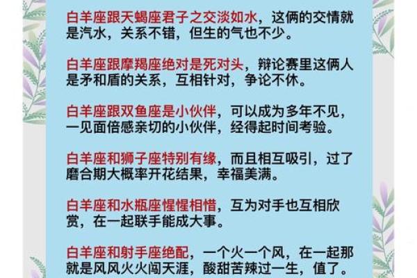 白羊男和金牛女在一起合适吗  白羊男和什么星座最配