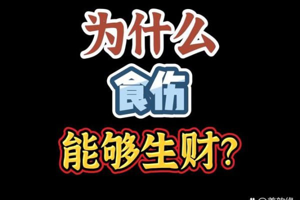 八字食杀财