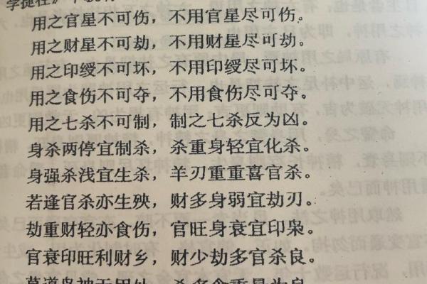 八字命理中怎样取“用神”？