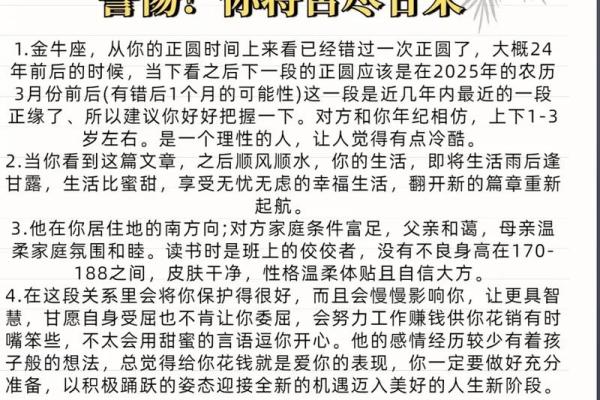 男生金牛座和什么星座最配 金牛女和什么星座最配男生