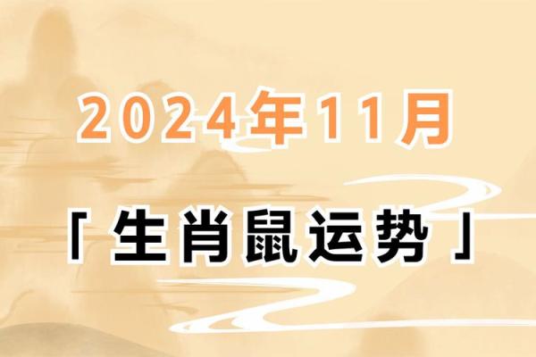 鼠年的星座有哪些属相