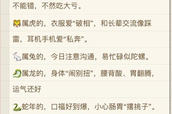 4月2日黄历查询宜忌