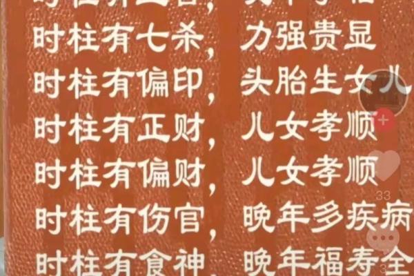 命理八字断事