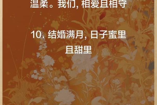 一月吉日结婚 一月结婚黄道吉日？
