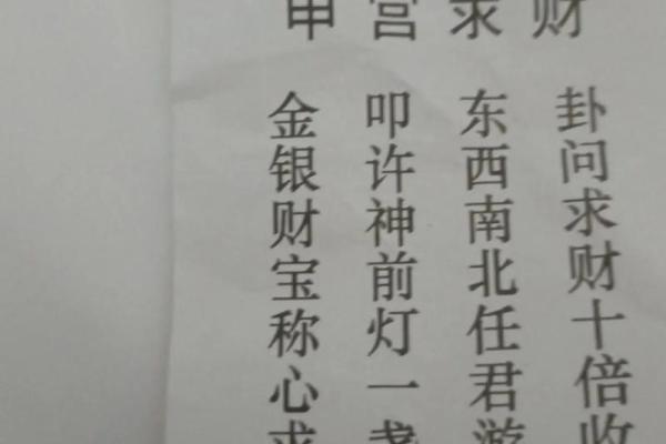 月老灵签第14签上上