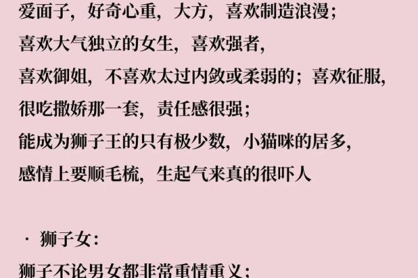 女生狮子座和什么座最配对 狮子座女和什么座最配对男
