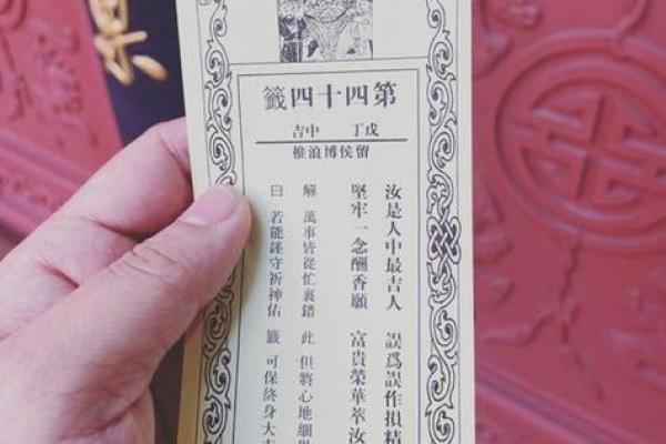 观音灵签第四签算学业