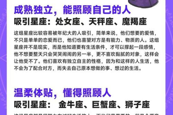 12星座谁会拥有第三种爱情
