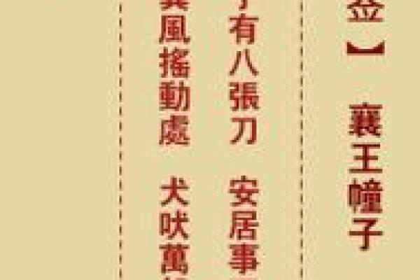 玄武山佛祖灵签34