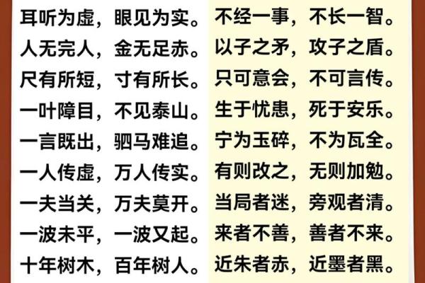 八字有箭