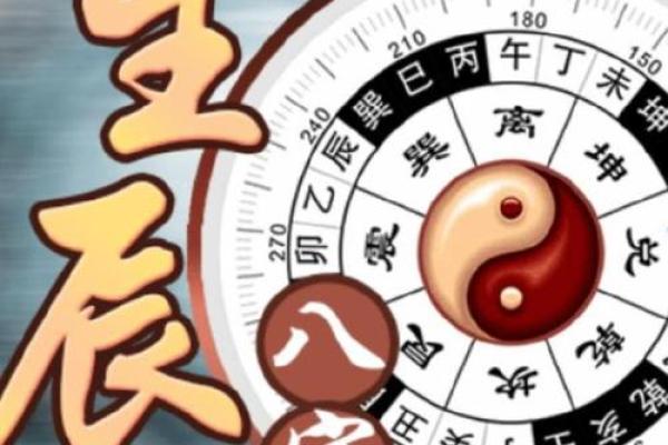 生辰八字测官运