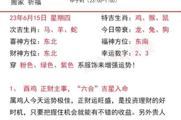 黄历中冲狗是什么意思  日历中冲狗是什么意思