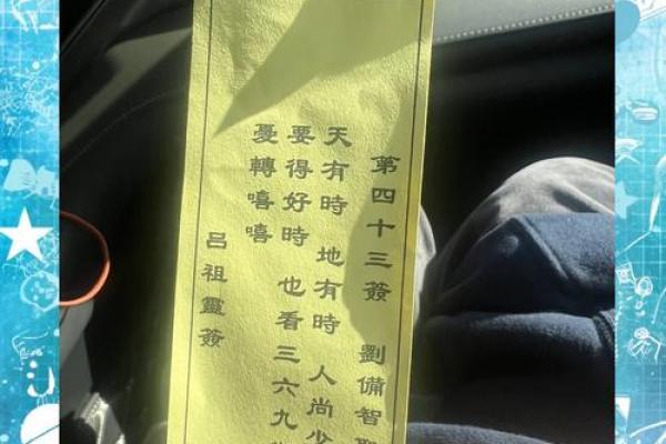 吕祖灵签第六十五签  古人杏元和番