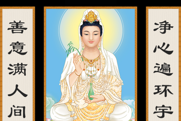 观音菩萨在线灵签观音菩萨灵签
