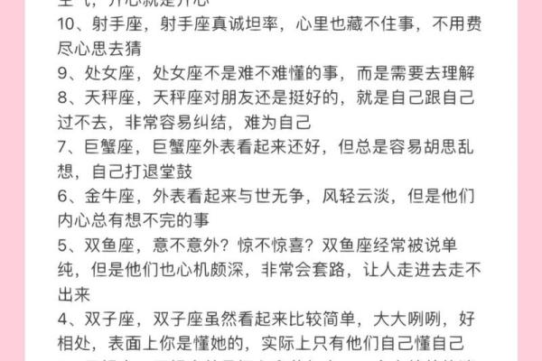 12星座中哪个女生最有爱情心机？