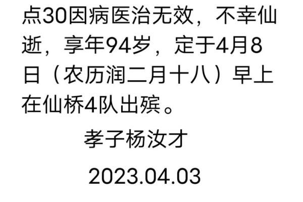 农历二月十三是什么日子 农历二月十三属于哪个节日或有什么特殊含义