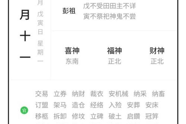农历二月十三是什么日子 农历二月十三属于哪个节日或有什么特殊含义