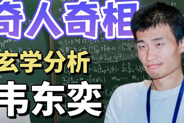 八字奇格