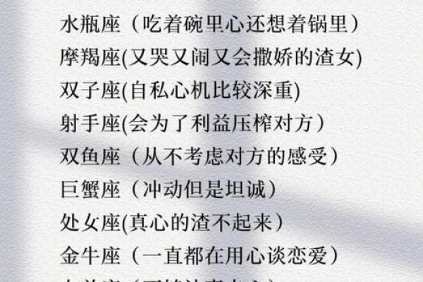十二星座备胎大盘点，看看你是哪个星座的后备军！