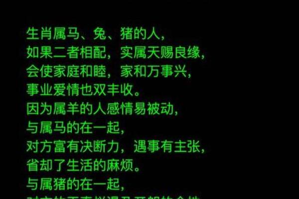 女羊男马生肖配对姻缘 属羊女与属马男婚姻配对详解