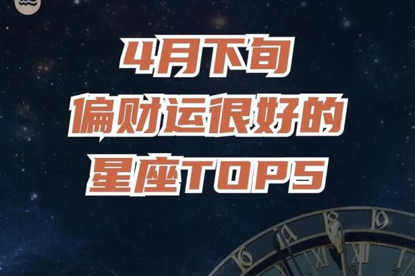 中大奖的星座运势