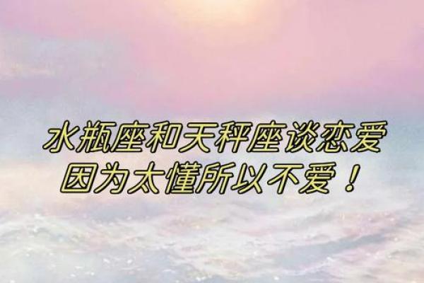 天秤座男和水瓶座配对怎么样