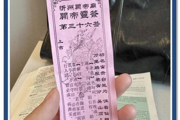 关帝灵签四十解签