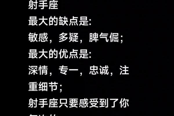 让射手男会上瘾的星座女 热情无比 一见钟情