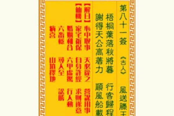 车公灵签第二十六签：人为善恶自报应