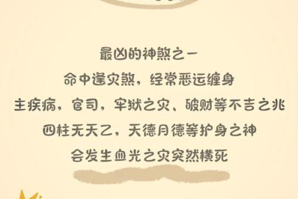 支招，这些风水煞气，条条凶险