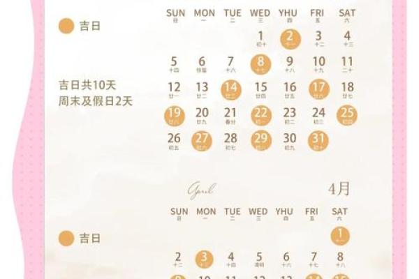 结婚的吉日哪天最好 结婚哪一天最好？