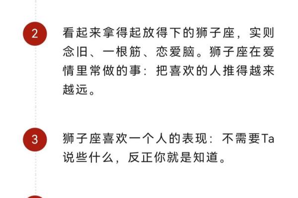 谁是狮子座躲不掉的情劫星座 狮子座命中注定要错过的星座