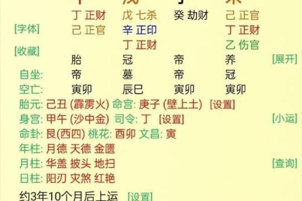 手机姓名八字测试-八字算命真准，测测你的事业婚姻吧