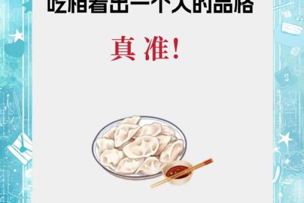 各血型上餐厅吃饭的习惯