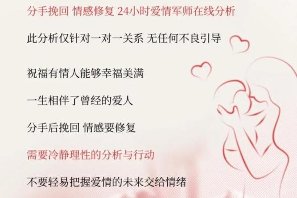 千里姻缘一线牵 八字分析你的婚缘行情 指点迷津你情感迈向