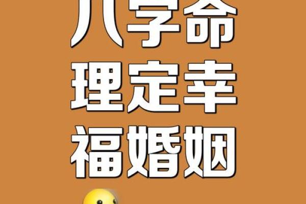 女命八字看配偶 八字夫妻宫